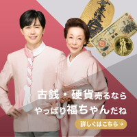 福ちゃん商品画像