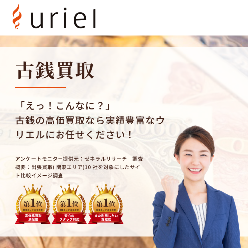 ウリエル商品画像